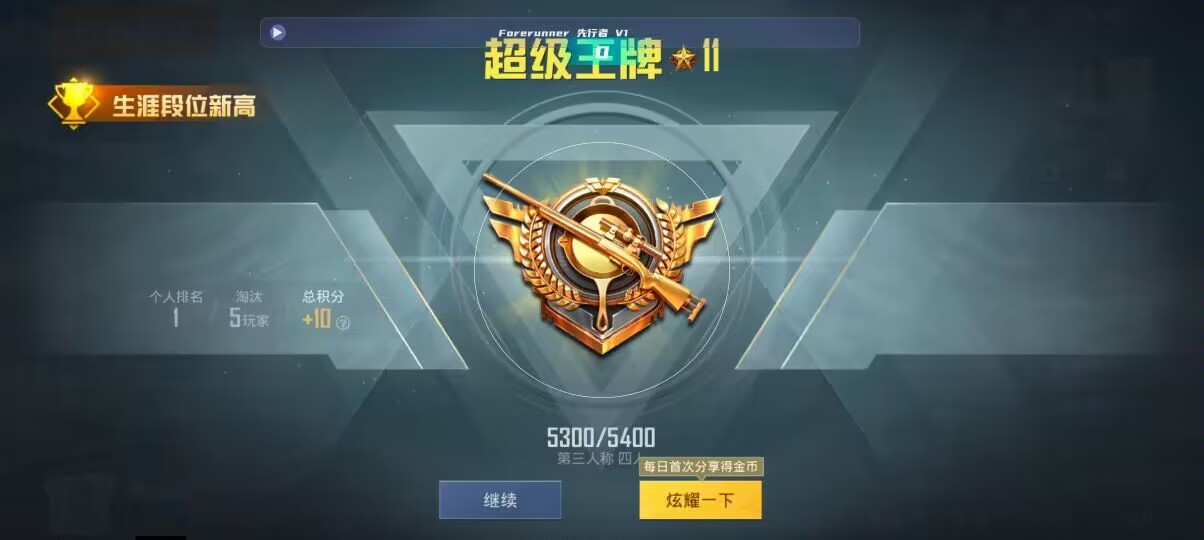 和平精英先行者透视直装 - pubg和平精英辅助官网辅助预览图